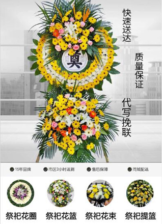 河北承德隆化县步古沟镇下城子村花圈代送